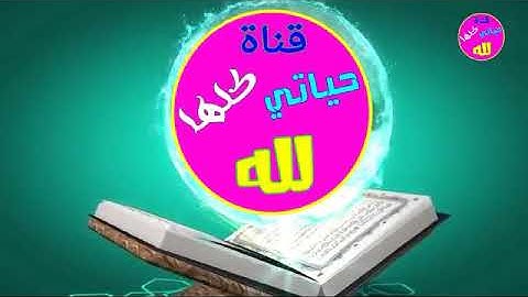صوت رائع للقارئ مزمل حسب الله سورة القيامة