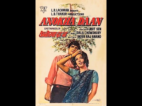 Anokha Daan 1972 Anil Dhawan Zaheera Archana Kabir Bedi