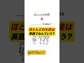 「ほとんど」はalmost? almost all? #英語 #英会話海外留学 #英会話 #masaenglish #ネイティブ #留学 #shorts