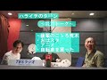 【ハライチのターン】岩井トーク　7月