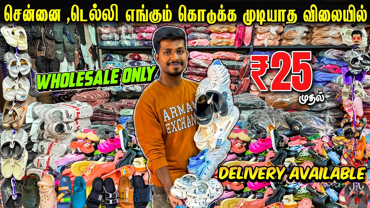Just 25Rs Footwear | Wholesale | Wholesale Footwear | Vjmachi