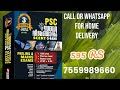 ZODIAC ACADEMY SAMAGRA VINJANAM (സമഗ്ര വിജ്ഞാനം)