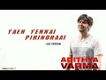 Yaen Yennai Pirindhaai Song Lyrics   SidSriram   Adithya Varma Mp3 Song