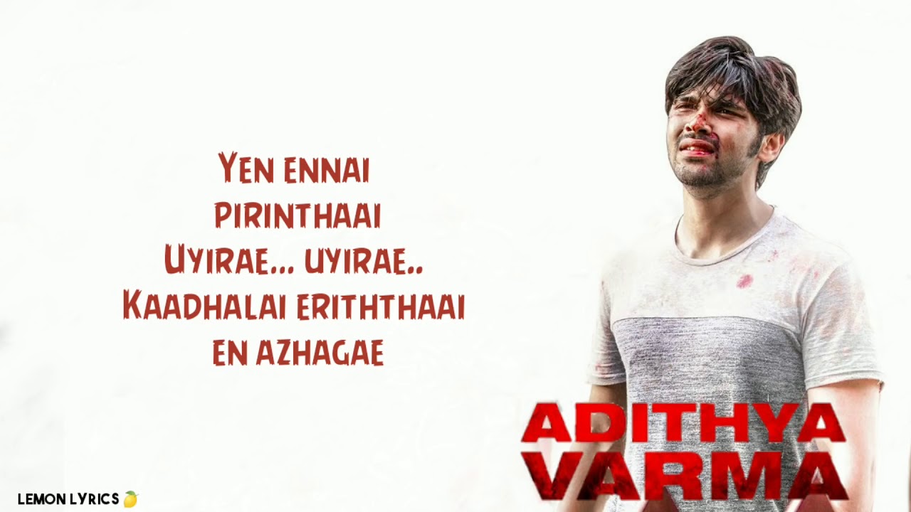 Yaen Yennai Pirindhaai Song Lyrics   SidSriram   Adithya Varma