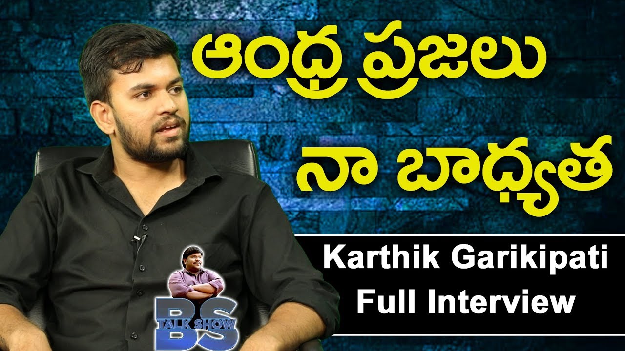 jagan news Karthik Garikipati Full Interview | BS Talk Show | AP Politics | Top Telugu TV Interviews