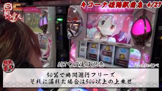 回胴の達人 vol.24
