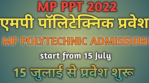 MP PPT 2022 | MP POLYTECHNIC ADMISSION 2022
