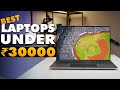 Top 5 Best Laptops Under 30000 (2022) | Best Budget Laptops For Students, Gaming, Video Editing, SSD