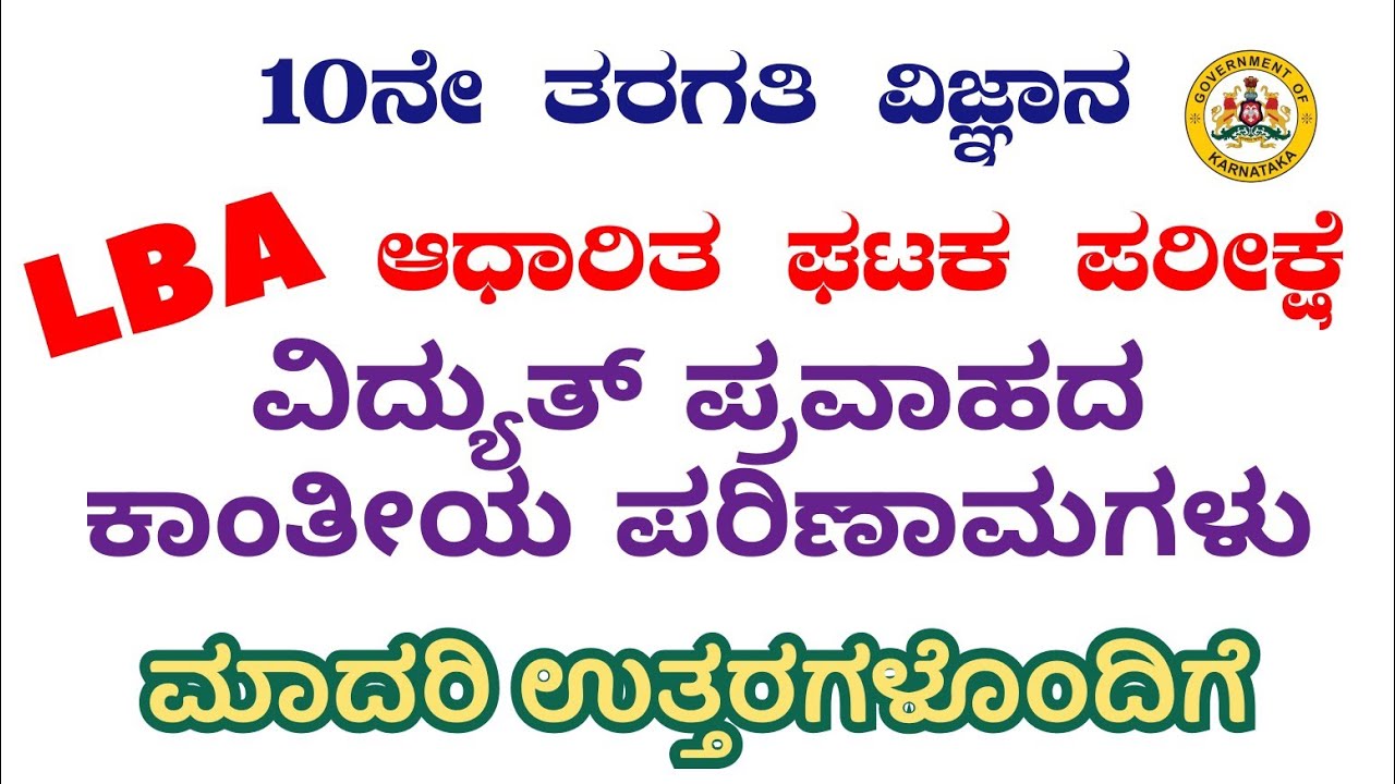 LBA ಆಧಾರಿತ ಘಟಕ ಪರೀಕ್ಷೆ ವಿದ್ಯುತ್ ಪ್ರವಾಹದ ಕಾಂತೀಯ ಪರಿಣಾಮಗಳು