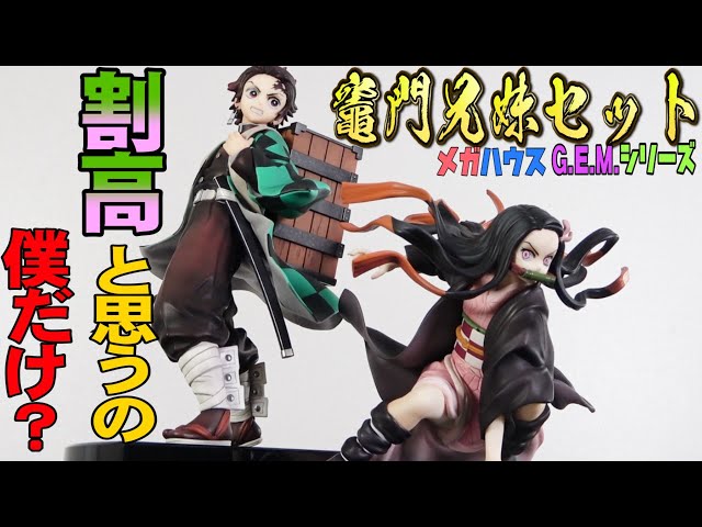 鬼滅の刃　フィギュア G.E.M.シリーズ 鬼滅の刃 竈門兄妹 セット Amazon | Precious G.E.M.シリーズ 鬼滅の刃 竈門兄妹 セット