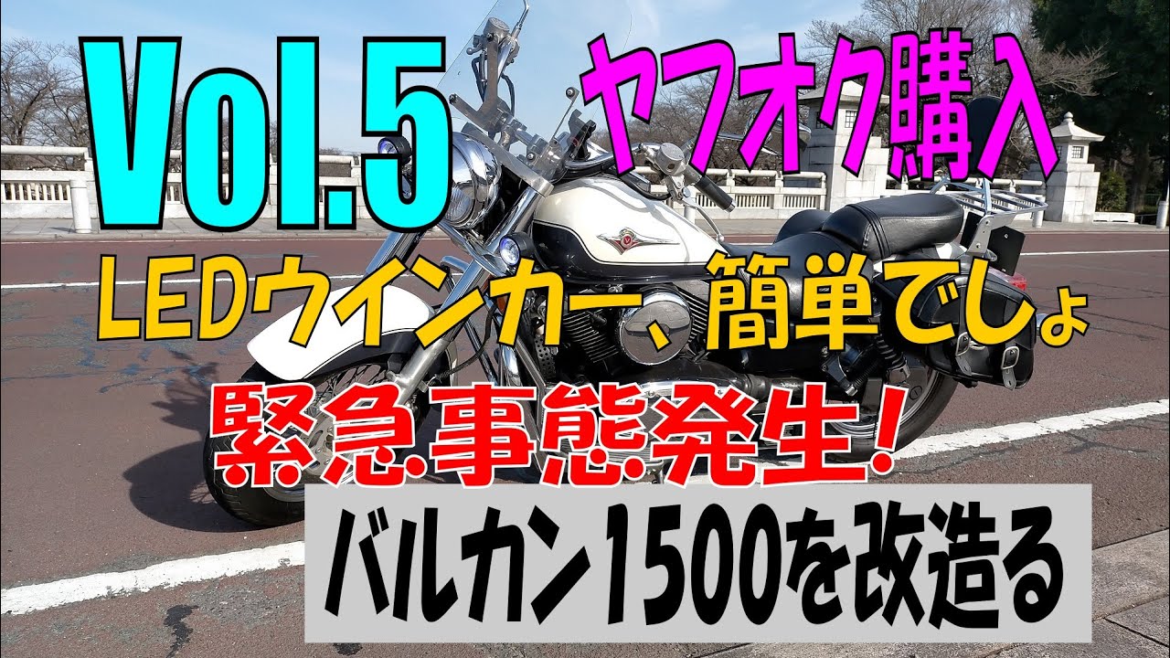 バルカン1500 カスタム多数！！音響設備抜群！！乗り出し価格！交換可能！！ バルカン ドリフター 1500 ソロサドル シート コルビン（Corbin