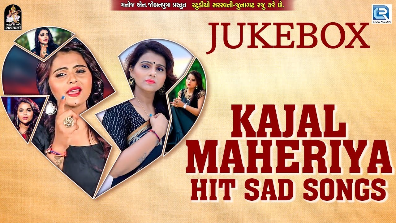 Kajal Maheriya - Superhit Sad Songs 2019 | Best Of KAJAL MAHERIYA |Studio Saraswati |RDC Gujarati HD