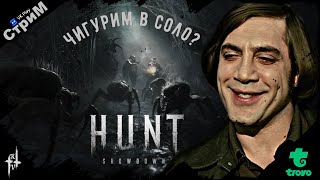 видео: 🔴Hunt: Showdown 1896 «В соло?!» СТРИМ🔴 картинка: 🔴Hunt: Showdown 1896 «В соло?!» СТРИМ🔴