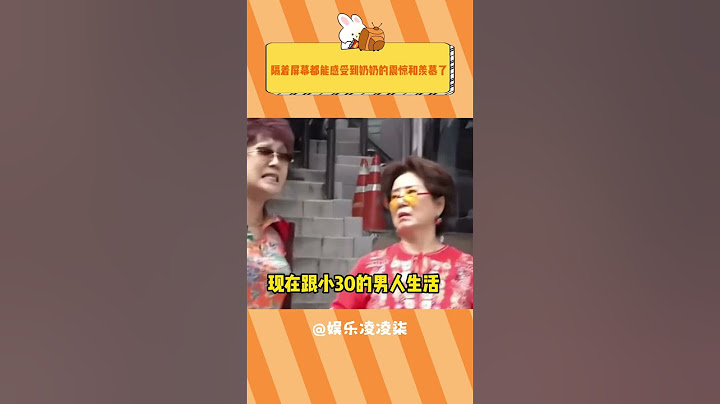 隔著屏幕都能感受到奶奶的震驚和羨慕了 #綜藝 #搞笑 #抽象