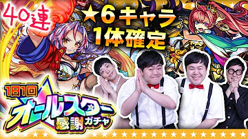 モンスト リチャード