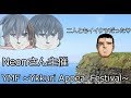 【ゆっくり茶番】Neonさんと男のロマンを求めて【YAF】