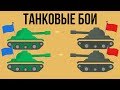 7 КРУПНЕЙШИХ ТАНКОВЫХ БОЕВ В ИСТОРИИ