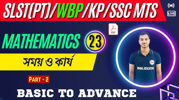 সময় ও কার্য Part 2 | SLST PT Math Class | Upper Primary Math class | PSC | KP | WBP | SSC MTS