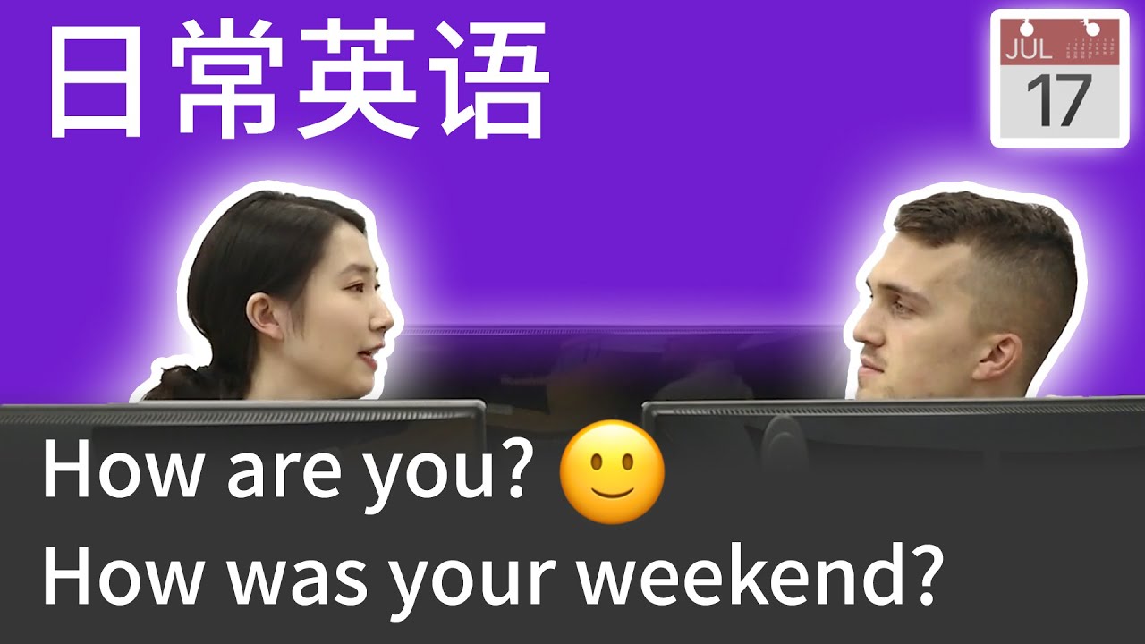 思培 实用英语口语 口语对话中最常出现的how Are You 没人会回i Am Fine Thanks And You 教你最实用的英语 口语 让你练习口语也不被人笑 加一思培