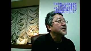 日蓮大聖人の正統正嫡の 日興門流・日蓮正宗 以外の日蓮宗系本尊には 悪鬼魔神が棲み込んで 大不幸を起こしている！　04