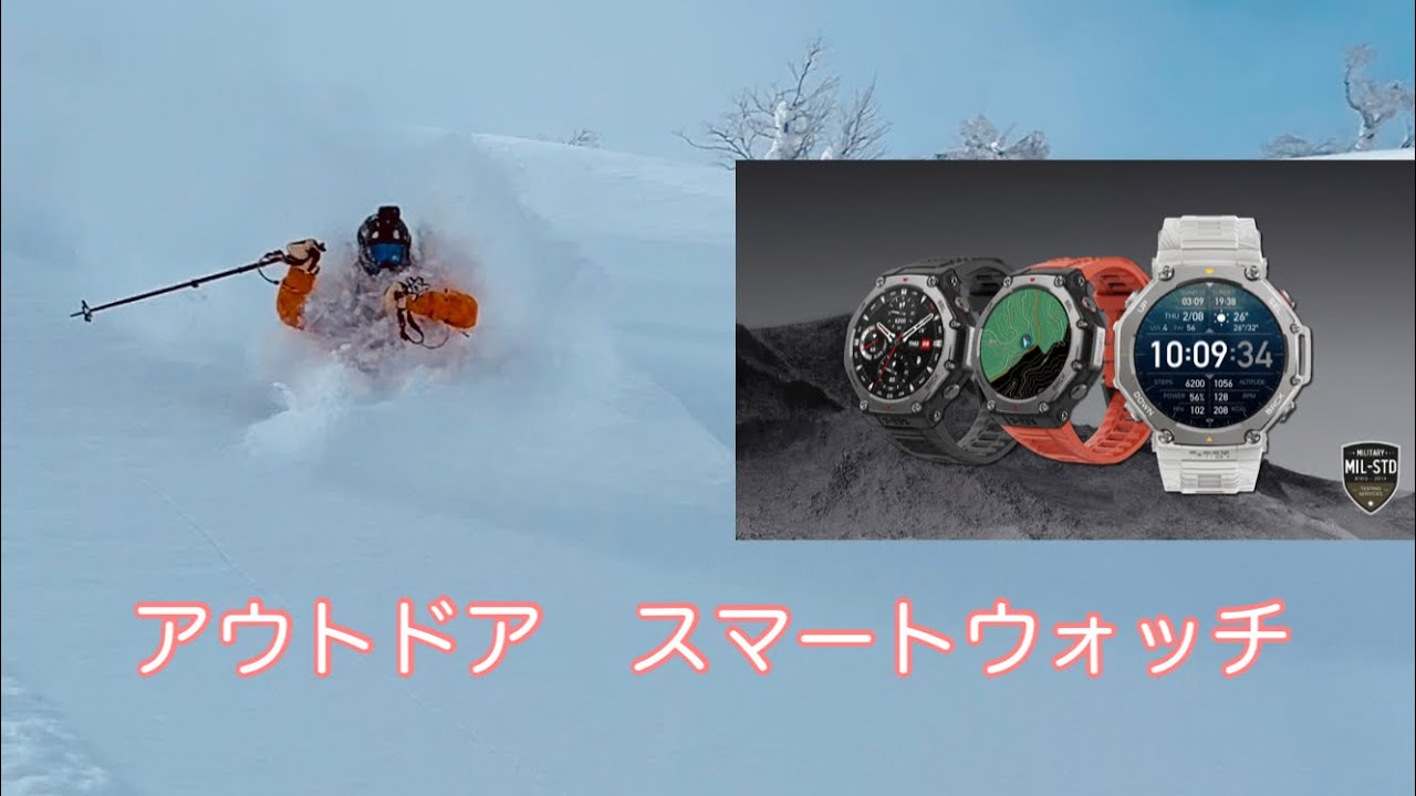 Review of the Amazfit T-Rex 3, a smartwatch for backcountry and