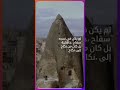 الاسم الحقيقي لجد النبي ليس عبد المطلب حياة الرسول 