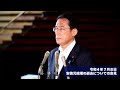 安倍元総理の逝去についての会見