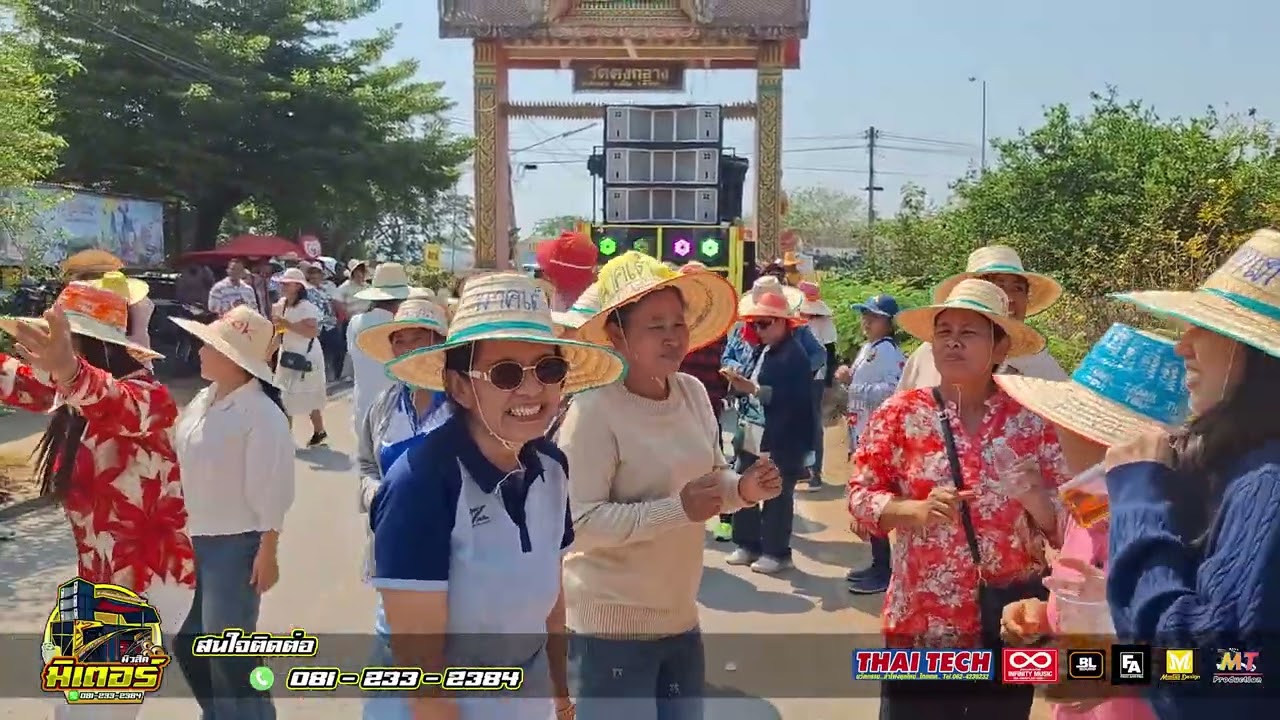 มาใหม่!!! รักข้ามคลอง+อะไรก็กูนี่+บังเอิญมันได้ (บ้านดงกลาง) I วงดนตรีมิเตอร์มิวสิค