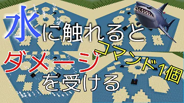マイクラ 水 プレイサウンドコマンド スイッチ対応 تحميل Download Mp4 Mp3 マイクラ 水 プレイサウンドコマンド スイッチ対応 تحميل Download Mp4 Mp3