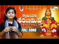 New hit ayyappa song   swami ayyappa sharanam ayyappa  sai veda vagdevi  manikanta audios l