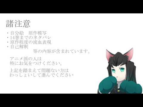 【手描き】時透兄弟でス/ト/ラ/テ/リ/ウ/ム【鬼滅】