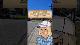 අවුරුදු 11 ඝාතකයා | ලාබාලතම ඝාතකයා - Mary Bell #shorts
