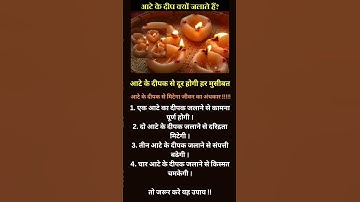 आटे का दीप जलाने से बदल जाएगी किस्मत #trending #shorts #viral #pitrupaksh2023 #deepdaankyonkartehein