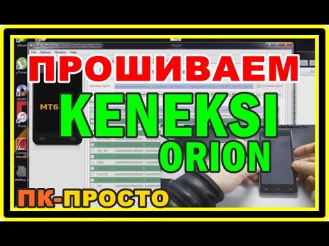 Keneksi Orion   -  3