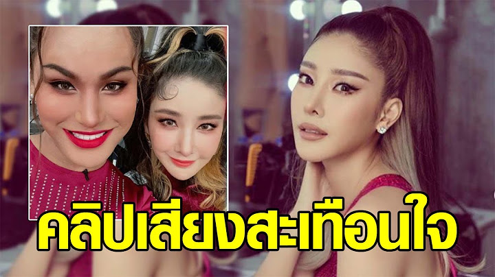 “แอนนา” สะเทือนใจ! เปิดคลิปเสียงที่ “แตงโม” ส่งให้