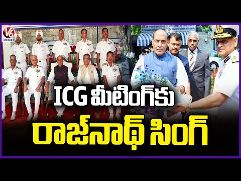 Defence Minister Rajnath Singh Attends ICG Conference | Delhi | V6 News - V6NEWSTELUGU