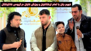 فهیم فیضیفهیم جان در محفل صد هزار شدن هلال حیدری با تمام دوستان ببینید لایک و سبسکرایب یادتان نرود