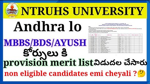 AP MBBS/BDS/AYUSH  2021 COURSES PROVISIONAL MERIT LIST RELEASED 😧😧
