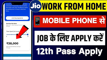 Jio Work From Home Jobs 2025  | 12th pass job | Online jobs at home | work from home job