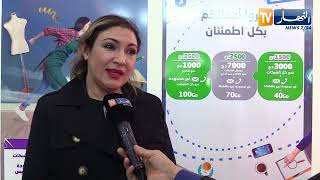 Sky Business.. عروض متنوعة للمؤسسات لدى موبيليس