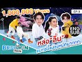 แข่งตีฮอกกี้แบบ ไบร์ท-วิน | Bright - Win Inbox EP.9 | Season finale [Eng Sub]