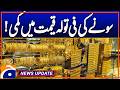 Gold price drops by Rs 2100 per tola - News Update 4:30 PM