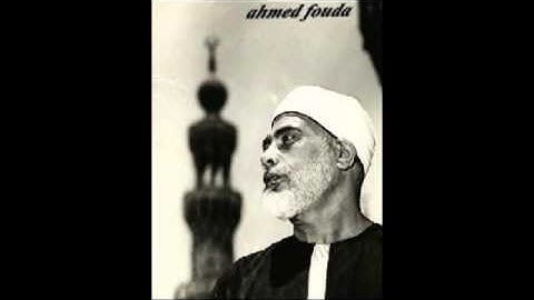 سورة ( المائدة 5 )بصوت الشيخ محمود خليل الحصري