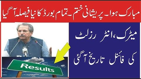 10th 12th Class Result 2020 Date Announced of Punjab Board | Matric Result 2020 | Promotion Policy