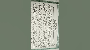 بسم الله الرحمن الرحيم سورة القصص #اكسبلور #المصحف #القران #راحة_نفسية ،🕋🕋🕋🕋
