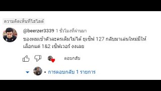 #ddtank ตอบคอมเม้นคุณ @beerzer3339 นะครับ^^ เข้าเกมส์ไม่ได้