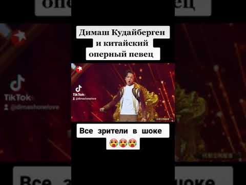 кто круче Димаш или китайский певец 🤯 #dimash #димаш #топ #тиктоклучшее