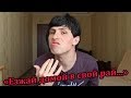 ЧТО ПОЛЯКИ НЕНАВИДЯТ БОЛЬШЕ ВСЕГО???