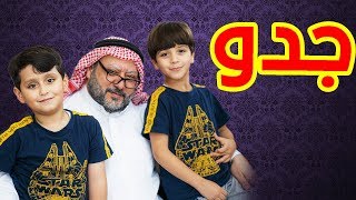 جدو - جاد وإياد مقداد | طيور الجنة