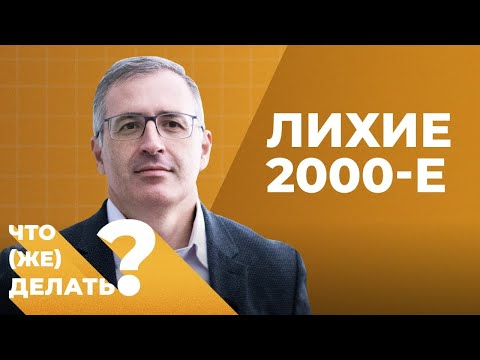 Видео: В чем заключалась миссия Национального обзора результативности?